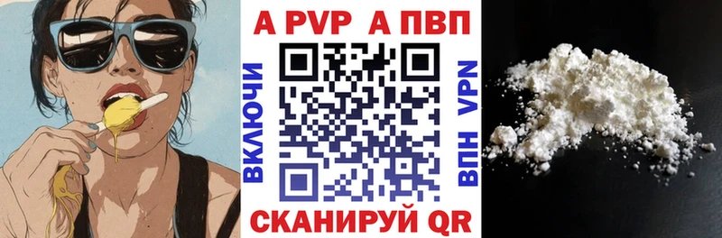 А ПВП VHQ  наркотики  Сатка 