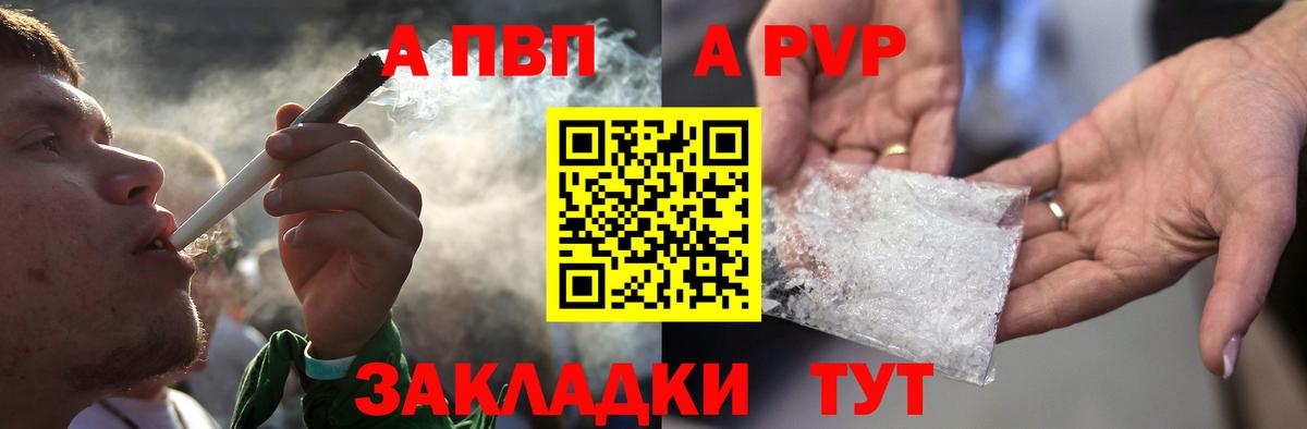 APVP VHQ  APVP мука  Вход с VPN  APVP  Сатка  Alfa_PVP крисы CK 