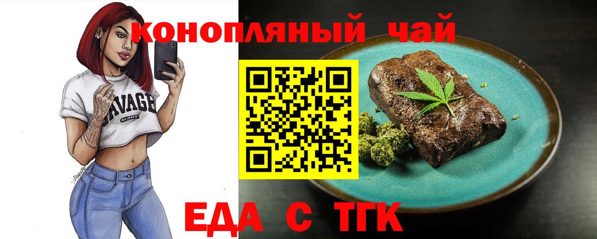 Сатка  Еда ТГК марихуана  Вход с VPN 