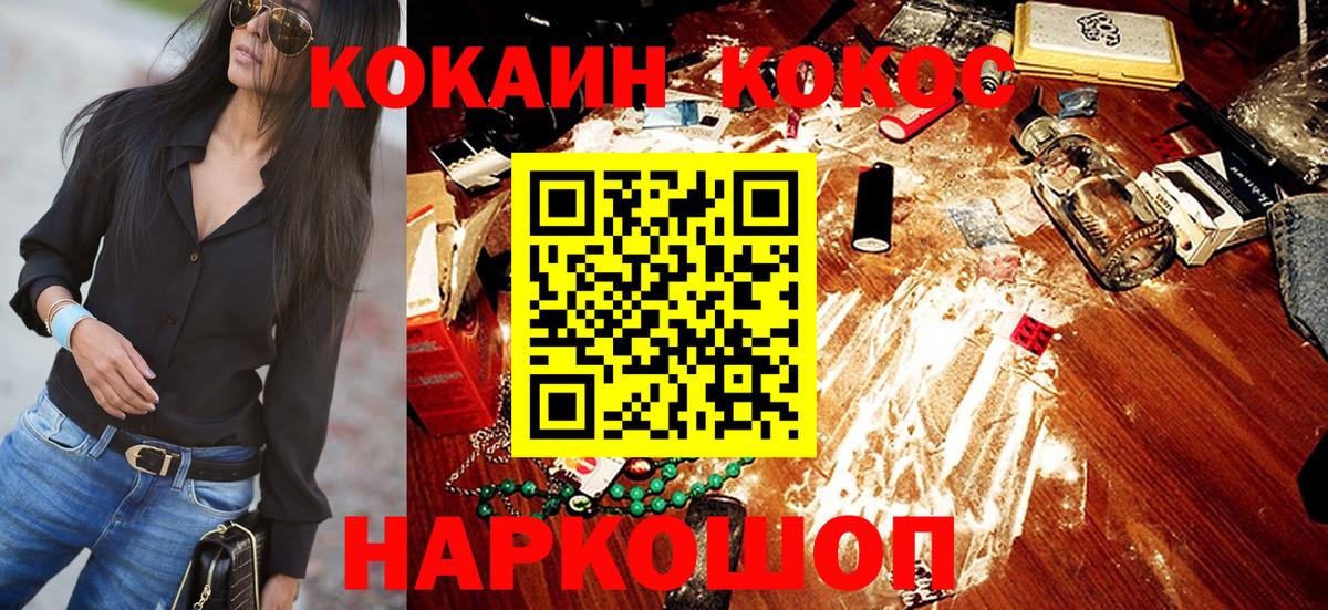 Сатка  Cocaine FishScale  Вход с VPN  Кокаин 98% 