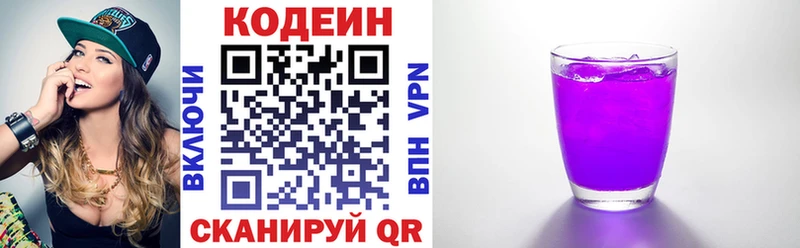 omg ССЫЛКА  Сатка  Кодеин Purple Drank 