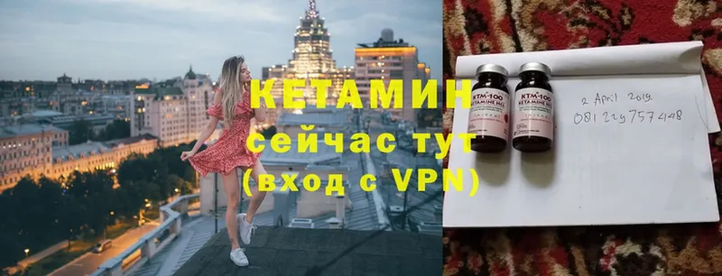 Кетамин ketamine  Сатка 