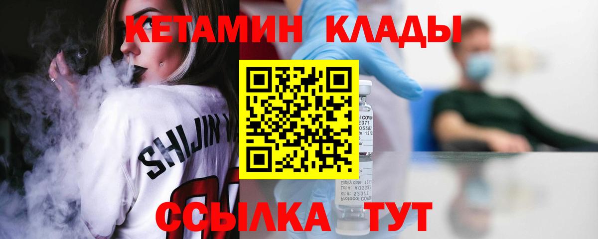 Кетамин VHQ Сатка