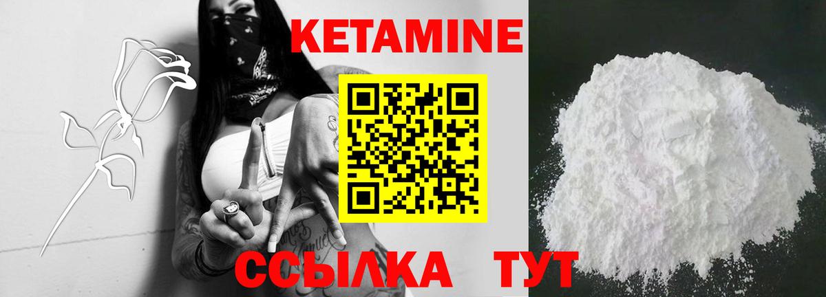 КЕТАМИН ketamine  Вход с VPN  Сатка  КЕТАМИН ketamine 