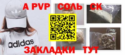 spice Беслан
