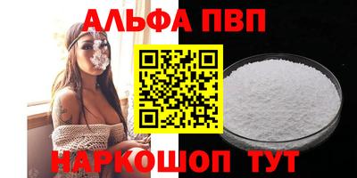 а пвп мука Бийск