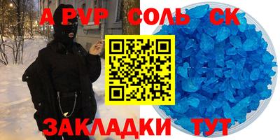 а пвп мука Бийск