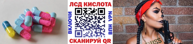 ЛСД экстази кислота  blacksprut онион  Сатка  как найти закладки 