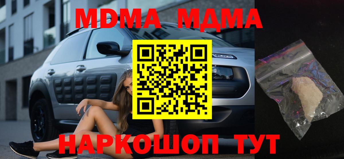 МДМА молли Сатка