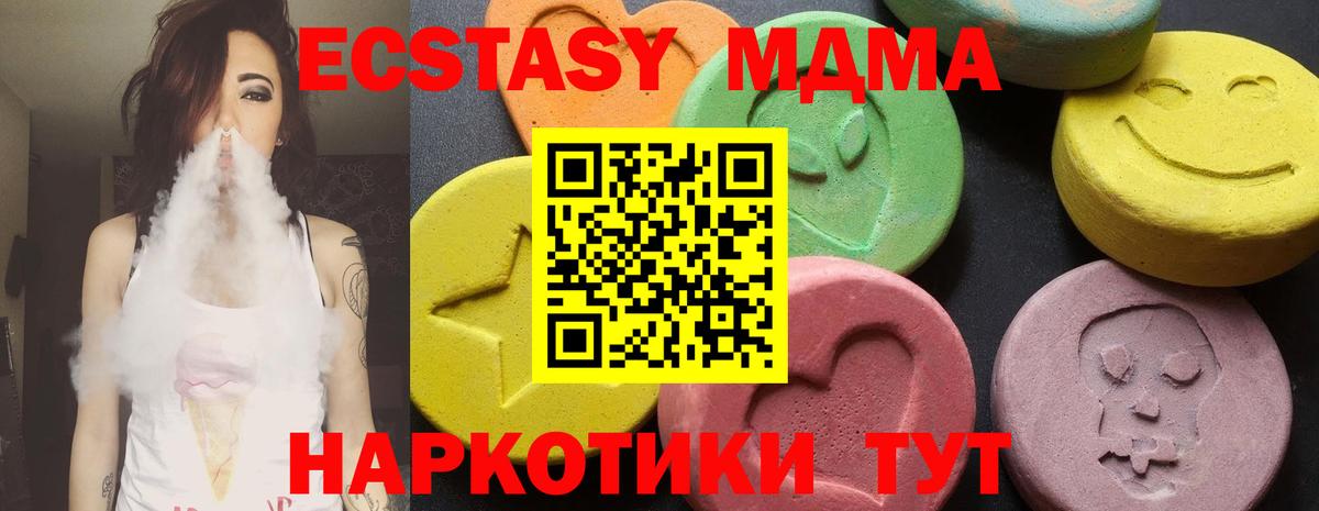 Сатка  MDMA crystal  MDMA  Вход с VPN  МДМА crystal 