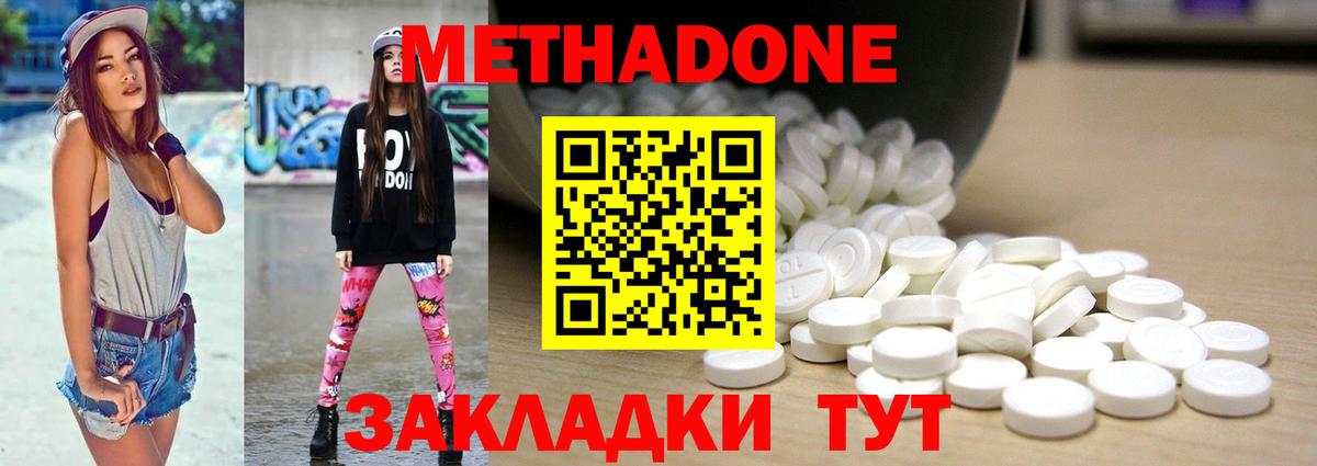 МЕТАДОН VHQ  Вход с VPN  Сатка 