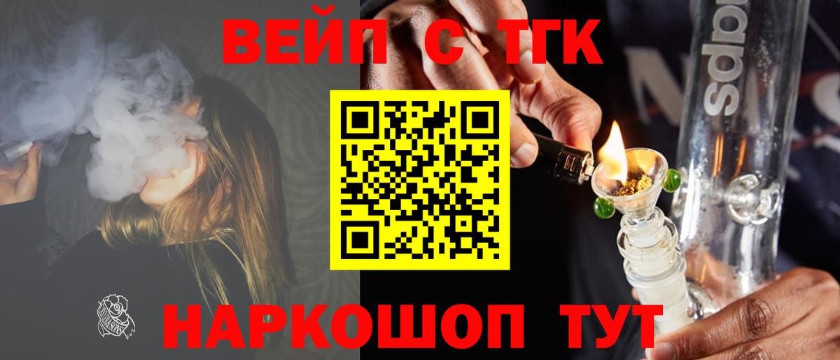 Сатка  дарнет шоп  Вход с VPN  ТГК вейп с тгк 