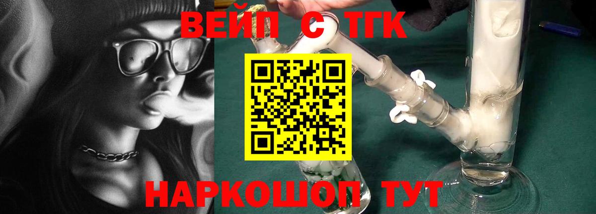 Дистиллят ТГК гашишное масло Сатка