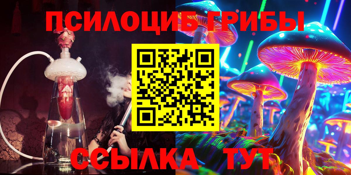 Галлюциногенные грибы мухоморы  Вход с VPN  Сатка  Псилоцибиновые грибы прущие грибы 